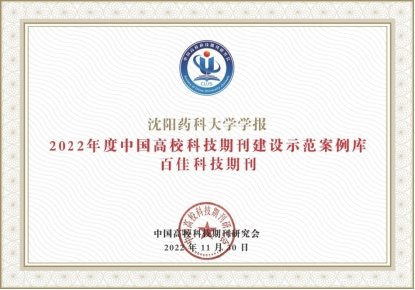 等15位教师成功入选“拔尖计划”学术