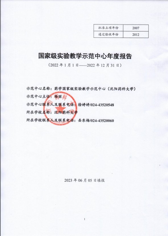 年度报告编写提纲（限3000字以内）
