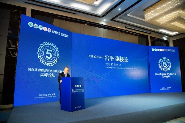 药物创新研究与临床评价分会及企业家论